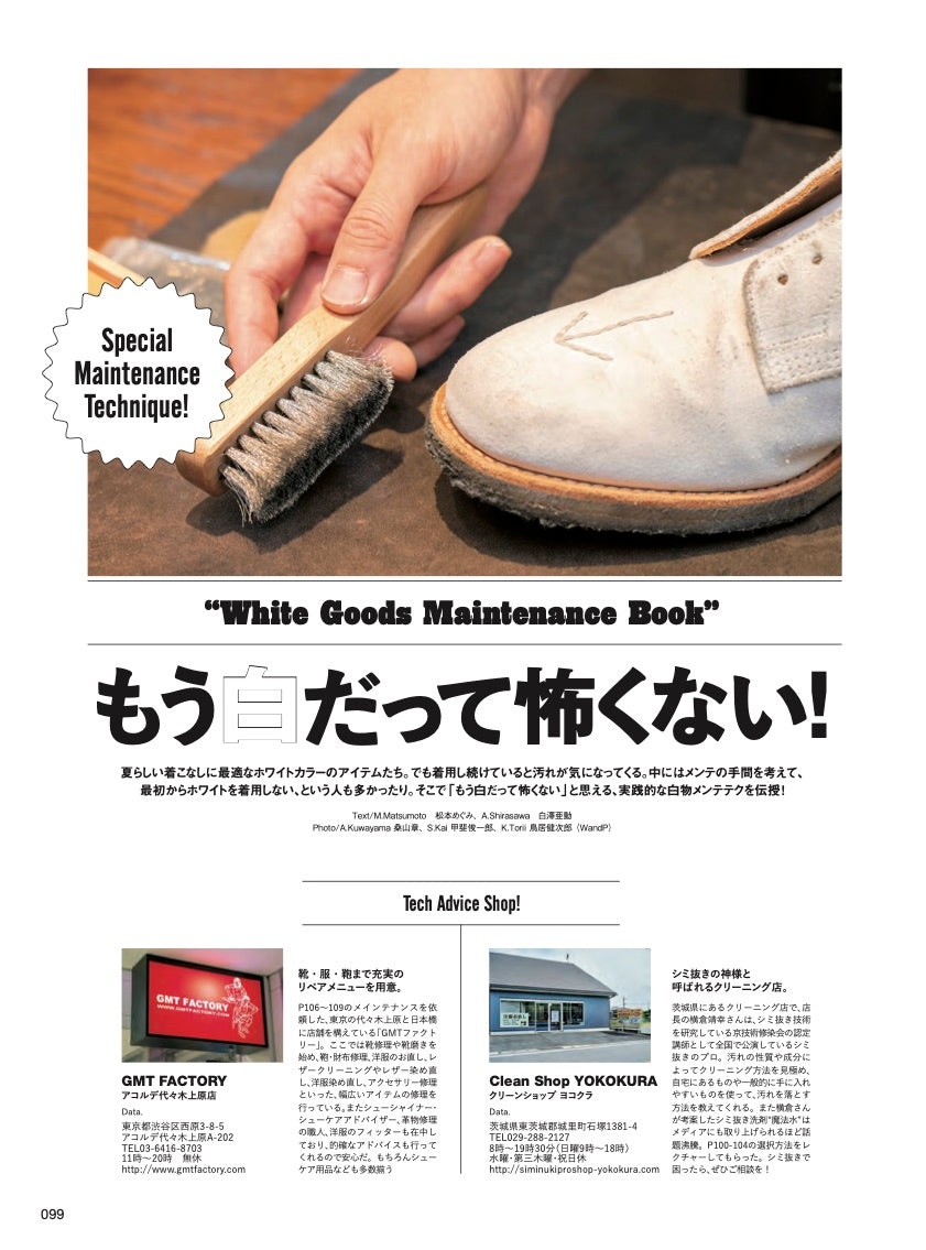 Lightning 2020年8月号 Vol.316「気分はバン。」(2020/6/30発売)|メンズファッション誌「Lightning」公式オンラインストア