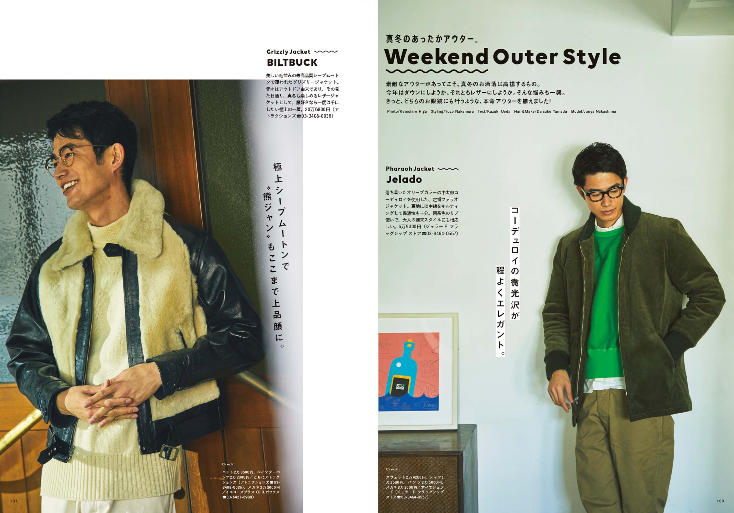 2nd 2022年2月号 Vol.179「業界人の「買ってよかった!傑作品。」(2021/12/16発売)|メンズファッション誌「2nd」公式オンラインストア