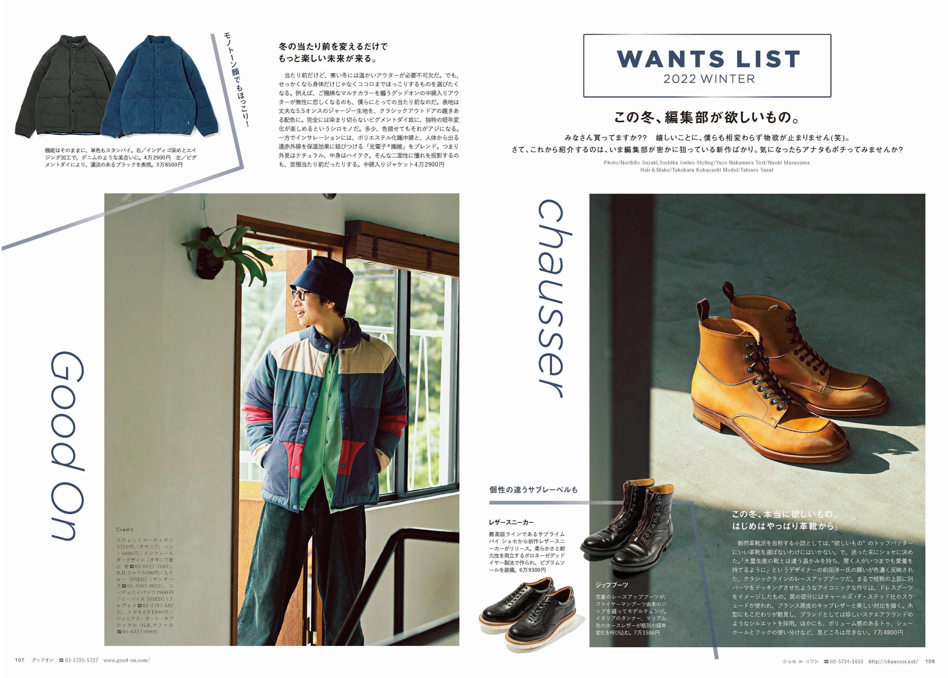 2nd 2022年1月号 Vol.178「アウトドアスタイルもクラシックに行こう。」(2021/11/16発売)|メンズファッション誌「2nd」公式オンラインストア