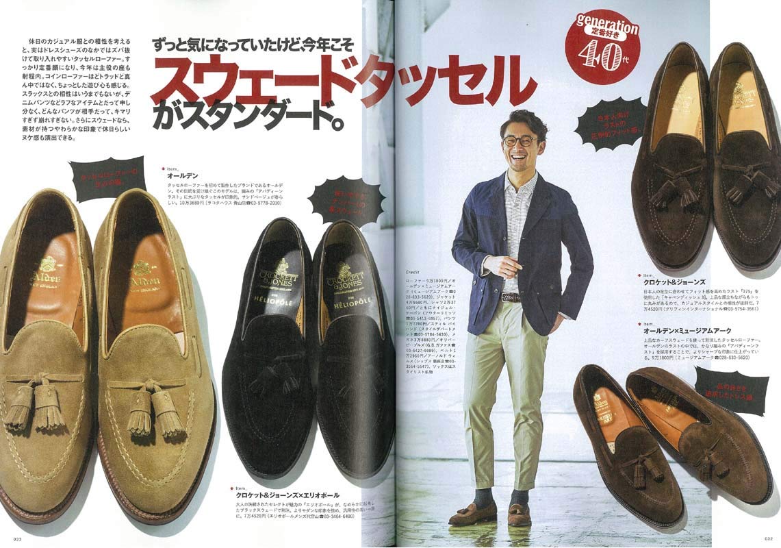 2nd 2019年5月号 Vol.146「靴とカバン。」(2019/3/15発売)*