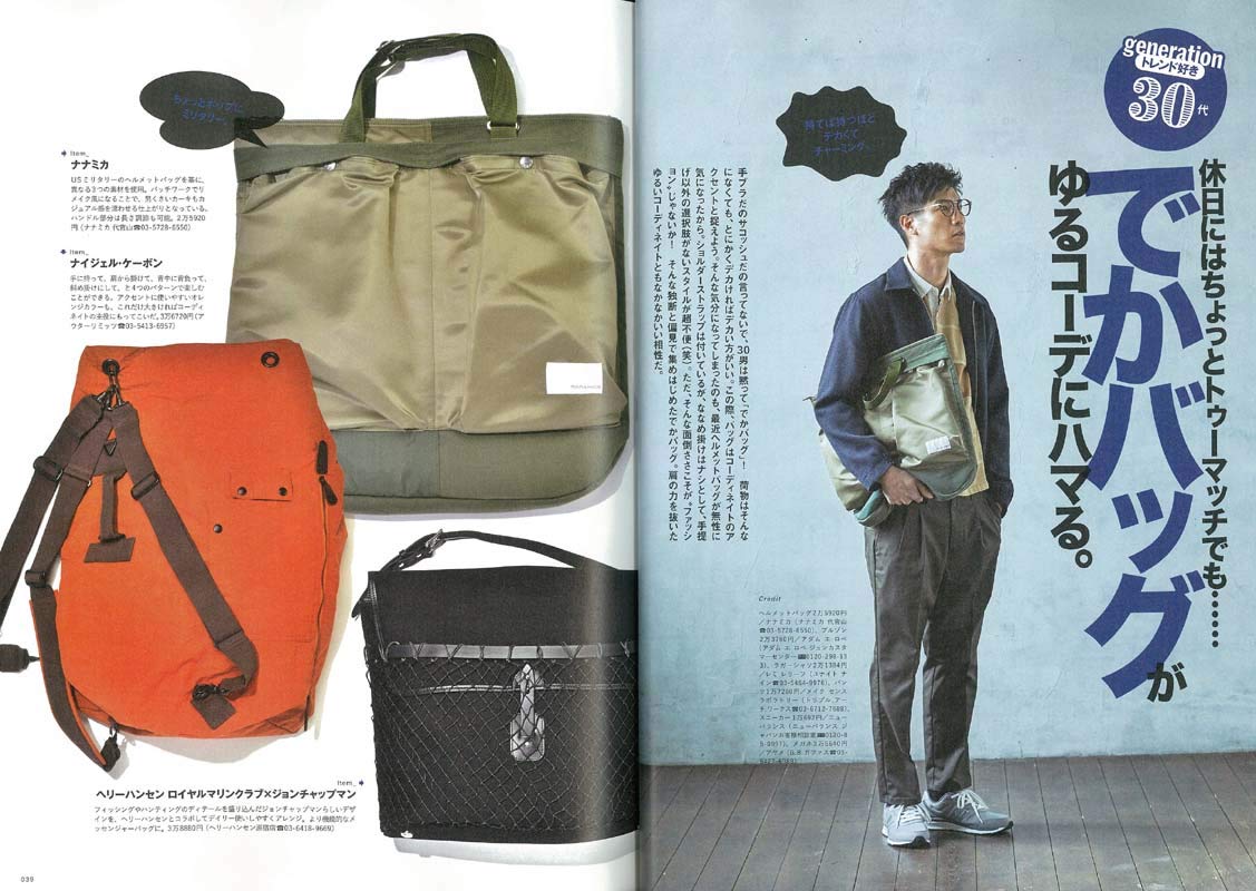 2nd 2019年5月号 Vol.146「靴とカバン。」(2019/3/15発売)*