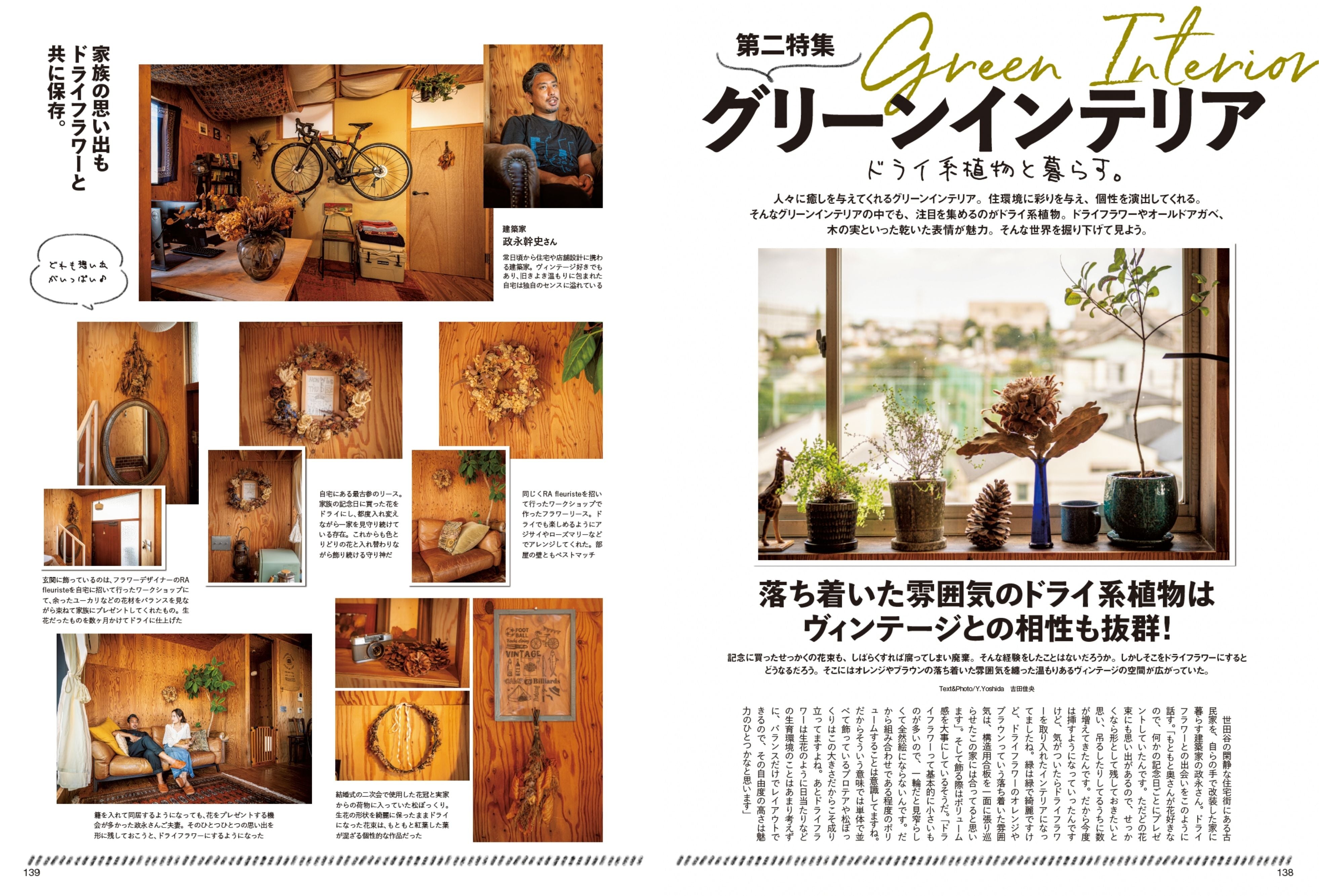 Lightning 2021年12月号 Vol.332「ブーツの色気。」(2021/10/29発売)|メンズファッション誌「Lightning」公式オンラインストア