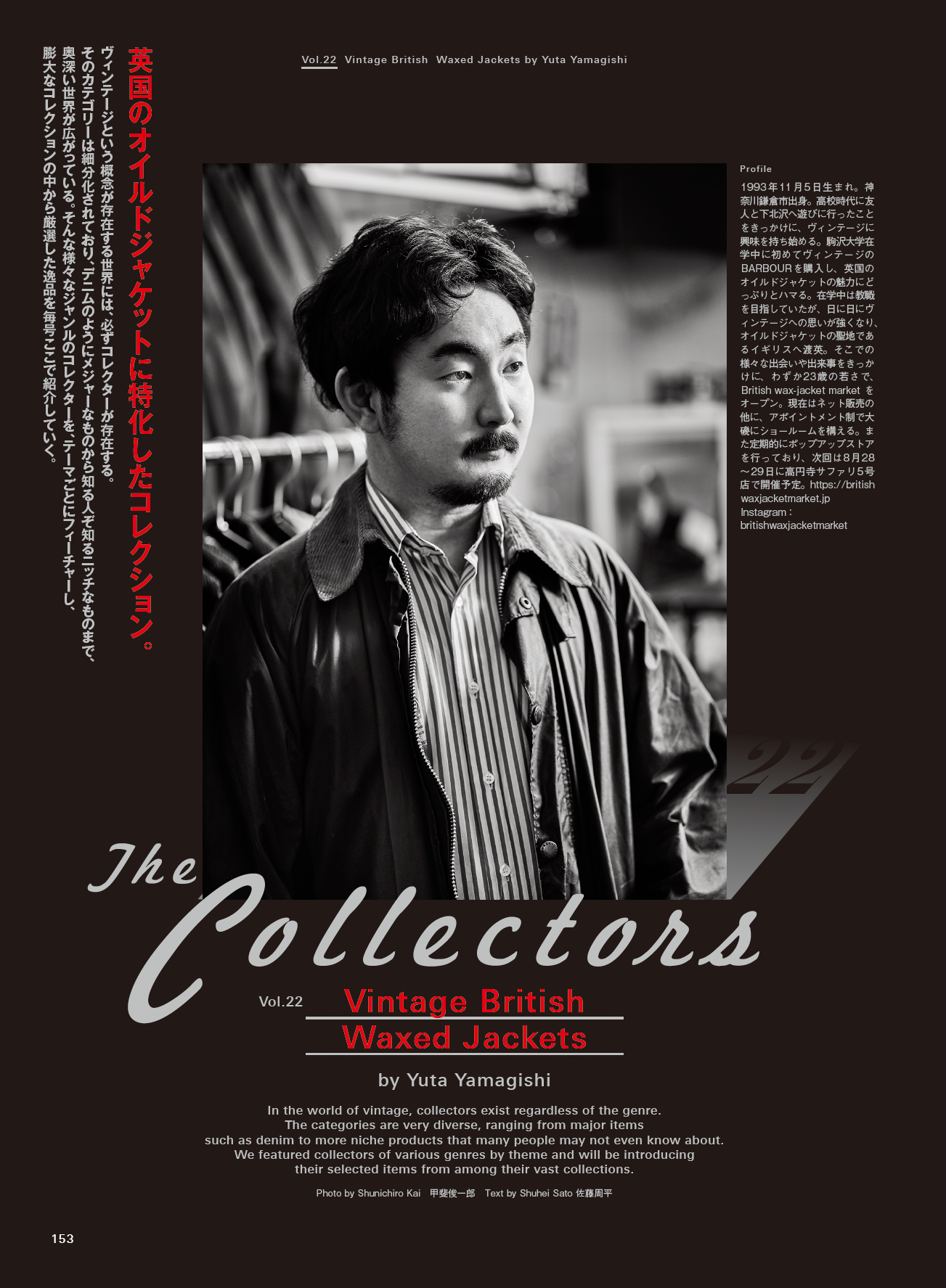 CLUTCH Magazine 2021年10月号 Vol.81「My Favorite Boots&Shoes」(2021/08/24発売)
