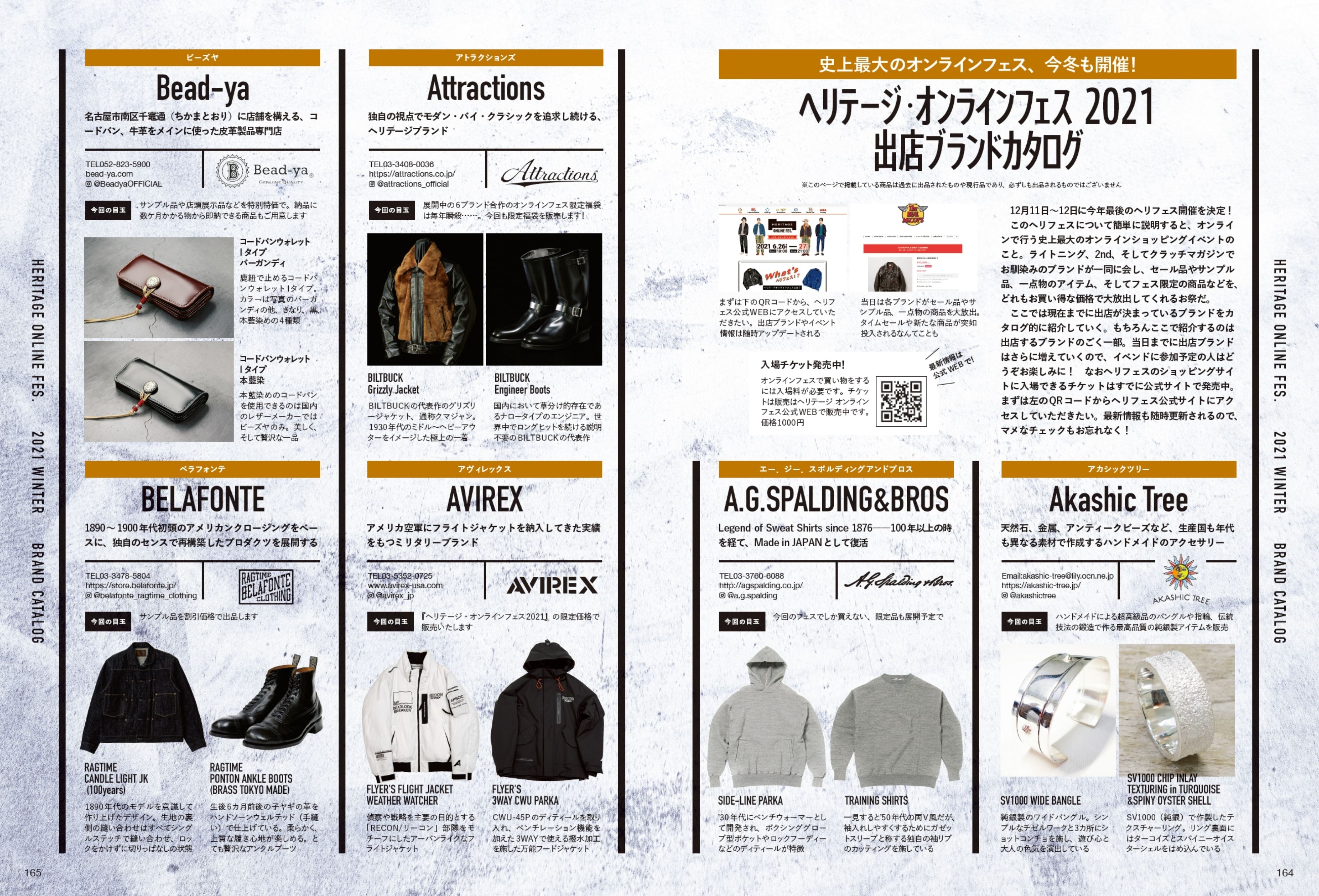 Lightning 2021年12月号 Vol.332「ブーツの色気。」(2021/10/29発売)|メンズファッション誌「Lightning」公式オンラインストア