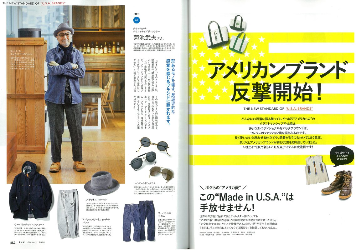 2nd 2016年1月号 Vol.106「アメリカブランド反撃開始!」(2015/11/16発売)*
