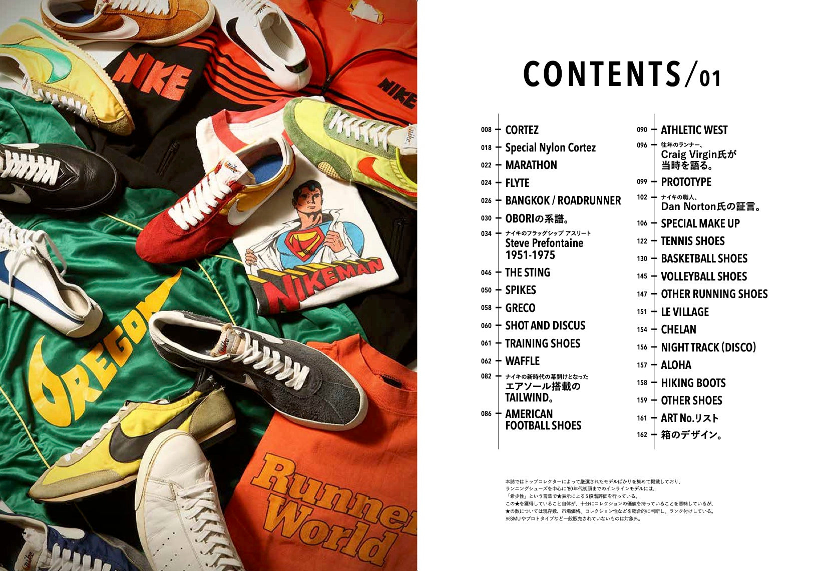 別冊Lightning Vol.150「NIKE CHRONICLE DELUXE 1971-1980s」(2016/4/1発売)|メンズファッション誌「Lightning」公式オンラインストア