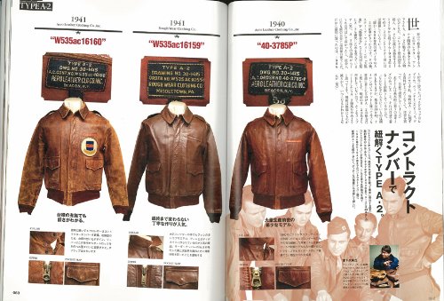 別冊Lightning Vol.99「ヴィンテージレザージャケット」(2011/3/1発売)*