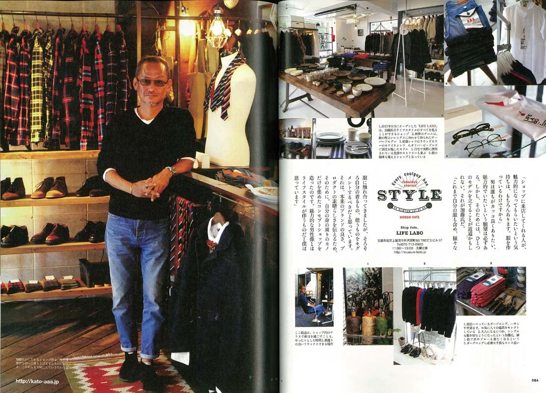 CLUTCH Magazine Vol.21 2013年12月号「“スタイルのある生き方”してますか?」(2013/10/22発売)