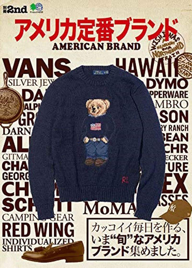 別冊2nd「アメリカ定番ブランド」(2018/12/27発売)|メンズファッション誌「2nd」公式オンラインストア