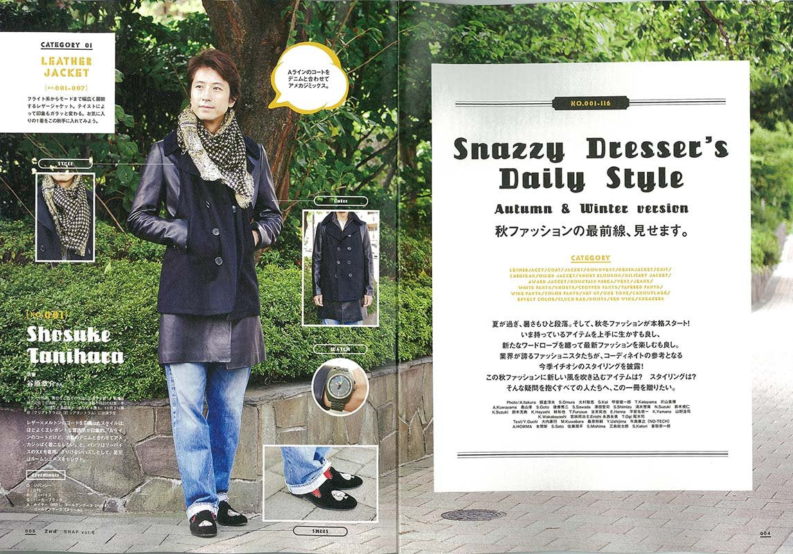 別冊2nd Vol.14「2nd SNAP #6」(2013/9/23発売)*