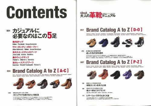 別冊2nd Vol.2 「大人の革靴マニュアル」(2010/9/27発売)*|メンズファッション誌「2nd」公式オンラインストア