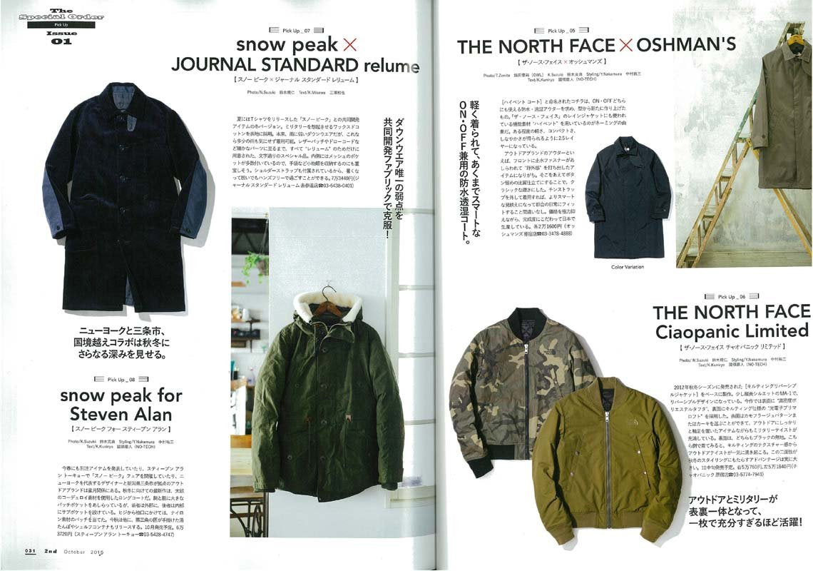 2nd 2015年10月号 Vol.103「やっぱり・・・別注・コラボにゾッコンなのです!」(2015/8/17発売)*