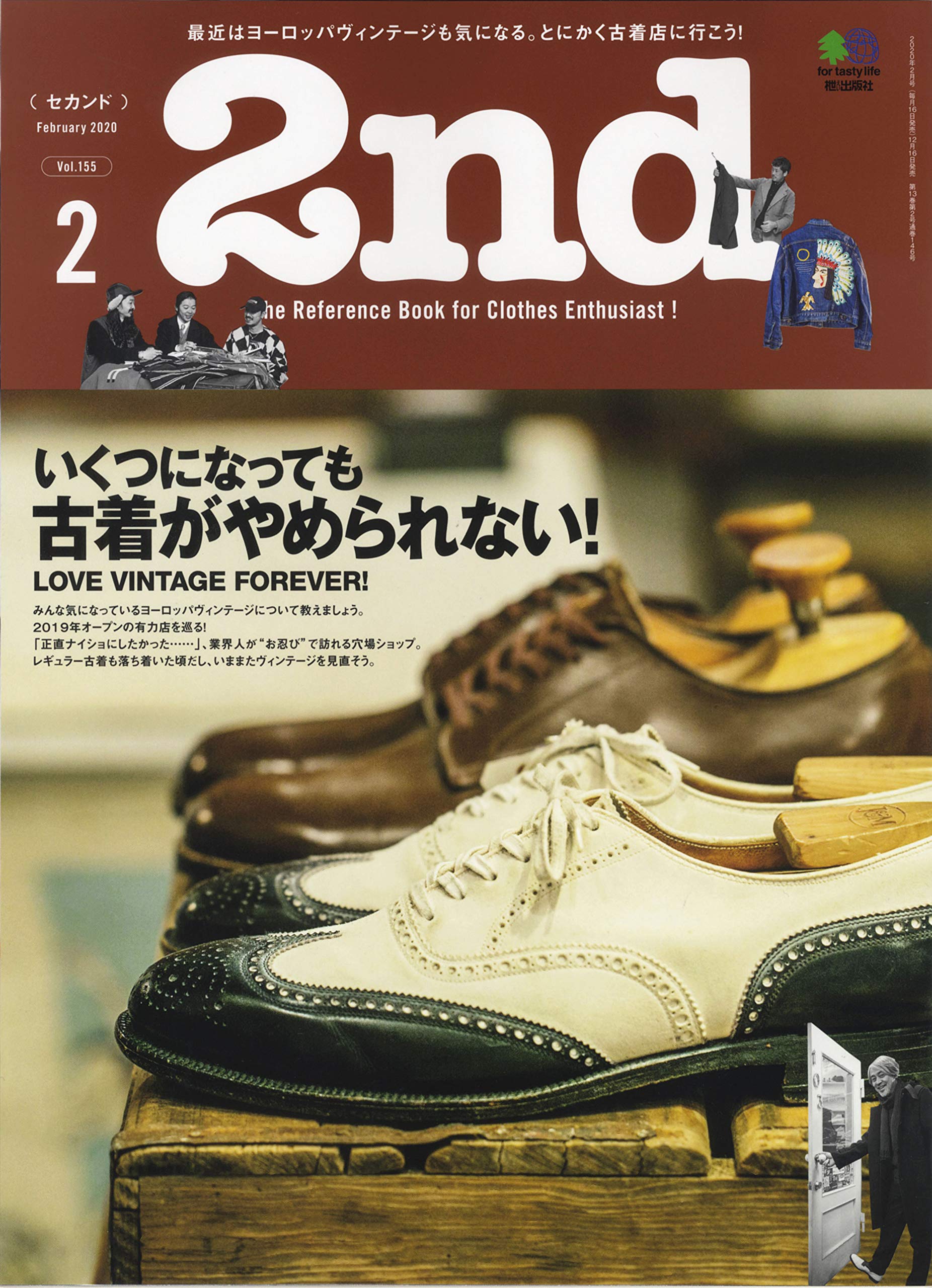 2nd 2020年2月号 Vol.155「いくつになっても古着がやめられない!」(2019/12/16発売)|メンズファッション誌「2nd」公式オンラインストア