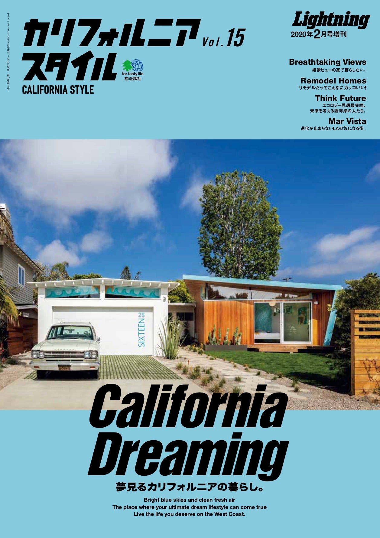 Lightning 2020年2月号増刊「カリフォルニアスタイル Vol.15」(2020/1/21発売)*|メンズファッション誌「Lightning」公式オンラインストア