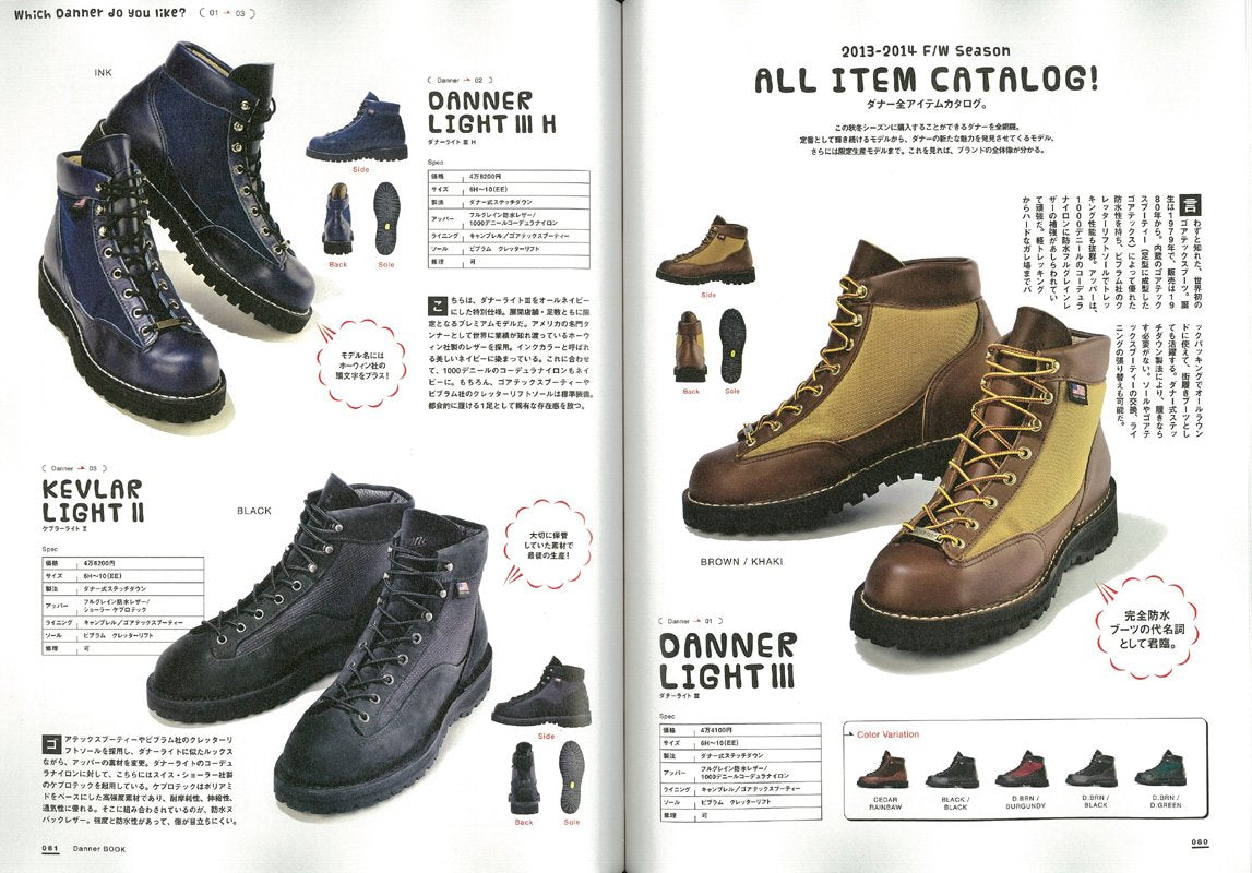 別冊2nd Vol.15「ダナーブック」(2013/9/28発売)*