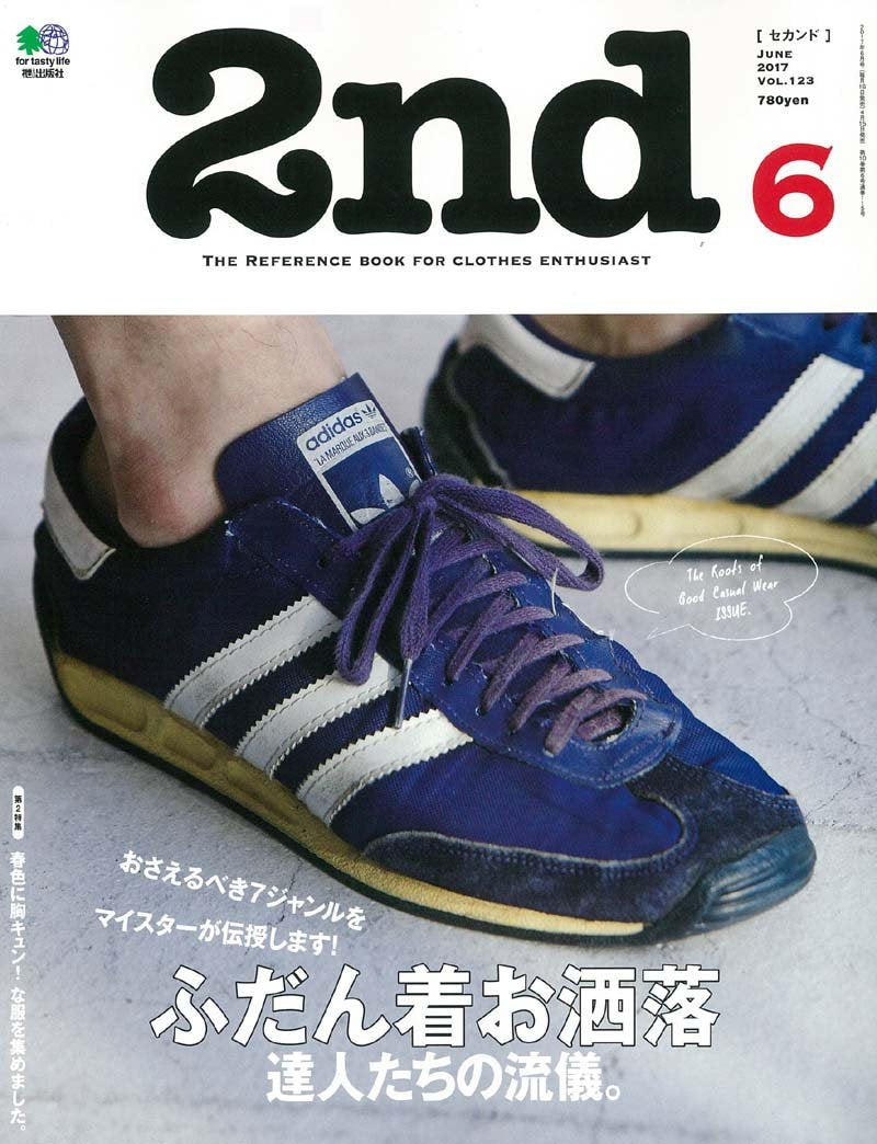 2nd 2017年6月号 Vol.123「ふだん着お洒落」(2017/4/15発売)*