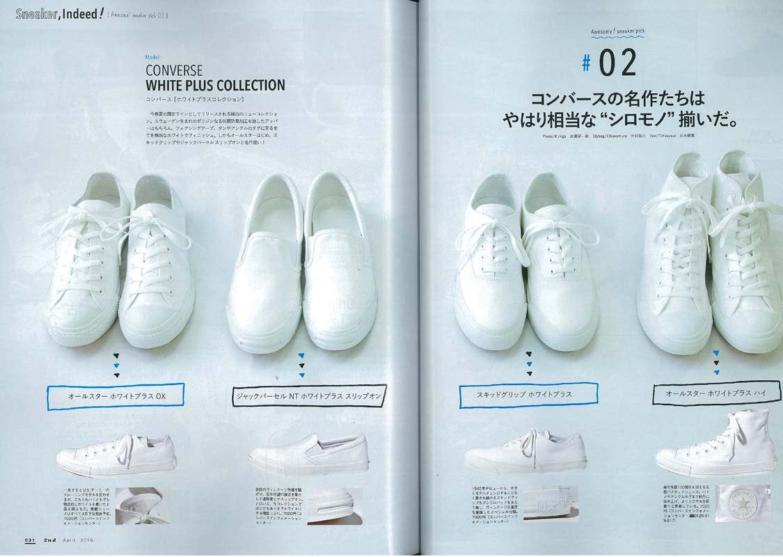 2nd 2016年4月号 Vol.109「“すごいスニーカー”しか履かない。」(2016/2/16発売)*