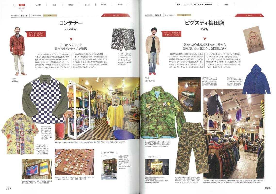別冊2nd Vol.23 「大阪/京都/神戸イケてる! 洋服ショップガイド」(2016/2/29発売)*