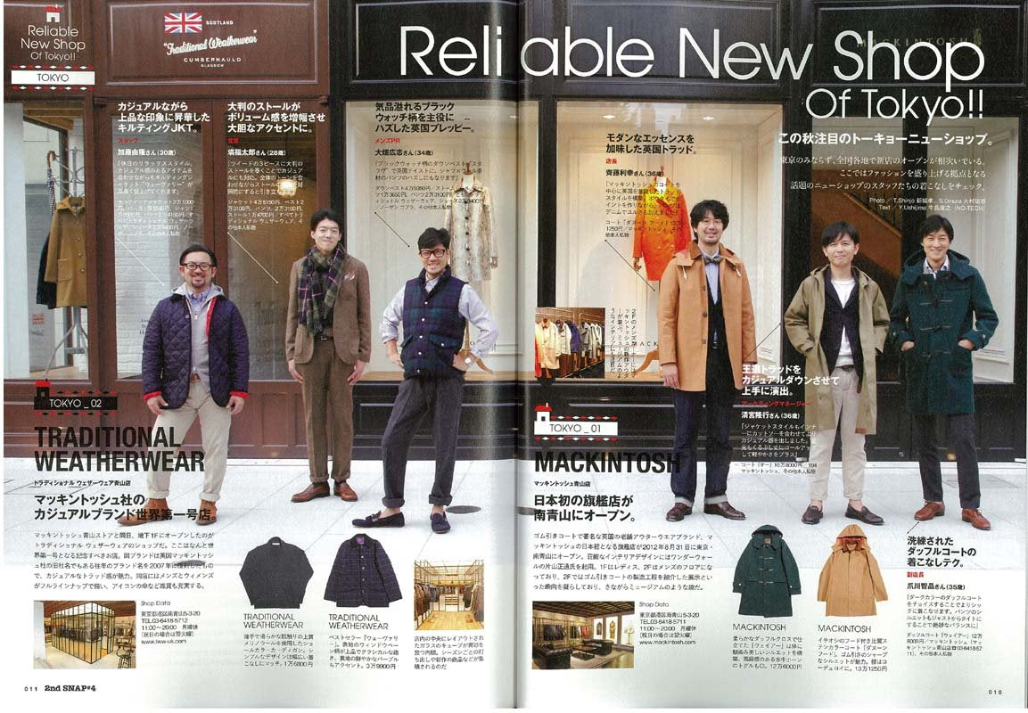 別冊2nd Vol.12「2nd SNAP #4」(2012/9/28発売)*