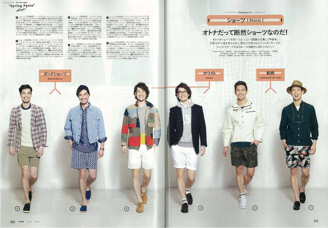 2nd 2015年6月号 Vol.99「ボトムスが主役の春スタイル。」(2015/4/16発売)*