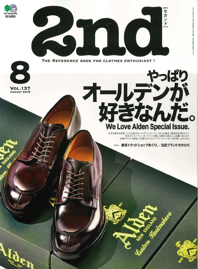 2nd 2018年8月号 Vol.137 「やっぱりオールデンが好きなんだ。」(2018/6/15発売)*