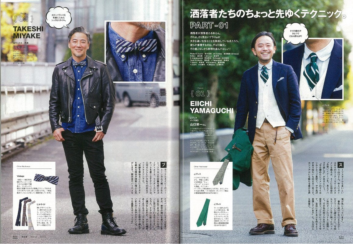 2nd 2015年3月号 Vol.96「気軽にタイドアップ!」(2015/1/16発売)*