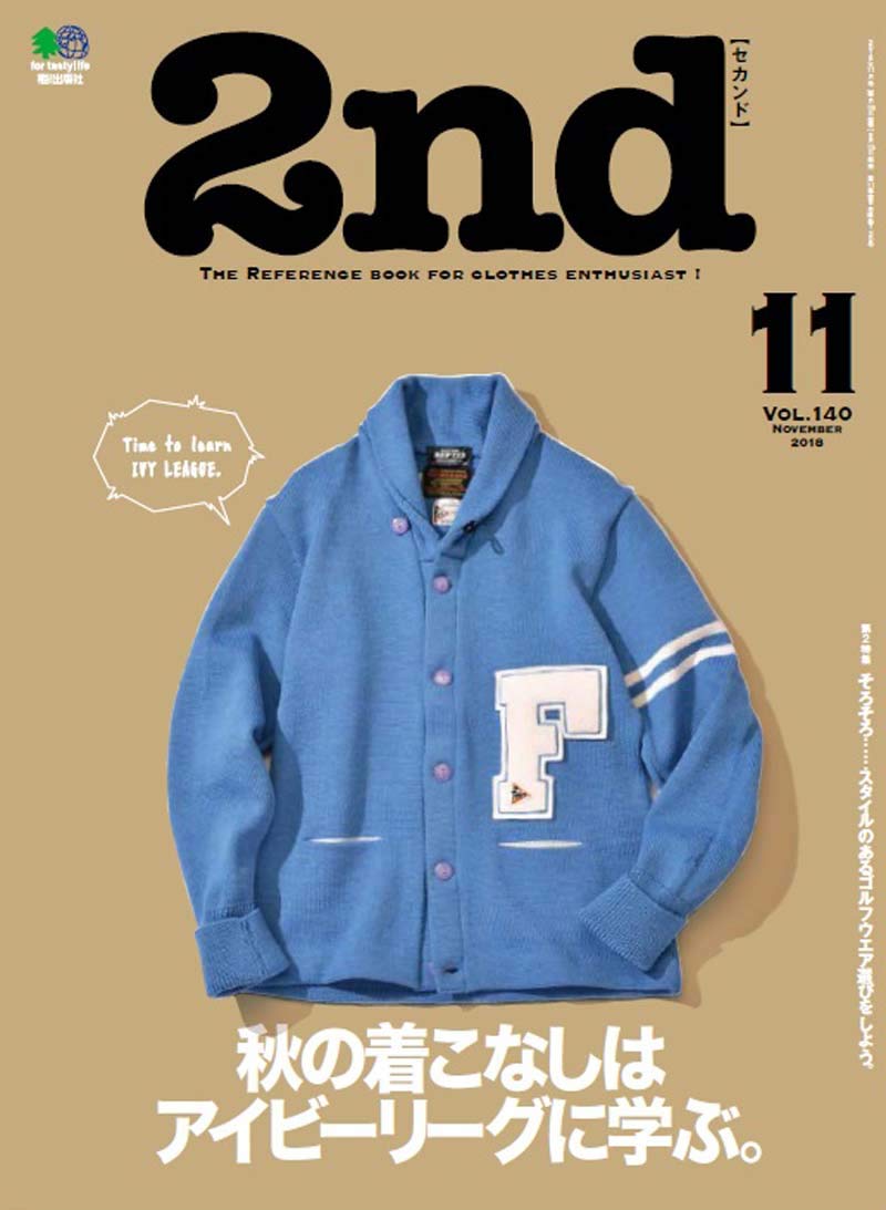 2nd 2018年11月号 Vol.140「秋の着こなしは、アイビーリーグに学ぶ」(2018/9/15発売)*|メンズファッション誌「2nd」公式オンラインストア