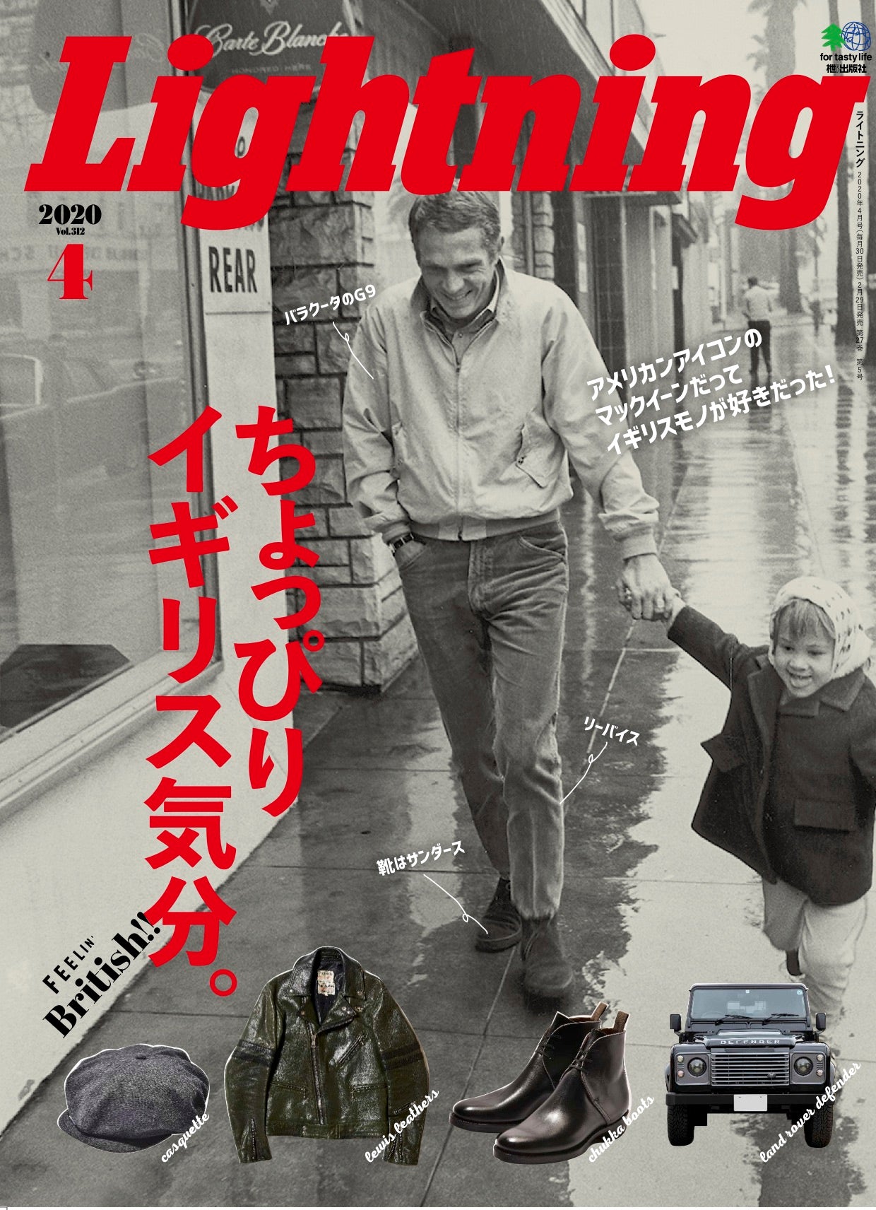 Lightning 2020年4月号 Vol.312「ちょっぴりイギリス気分」(2020/2/29発売)|メンズファッション誌「Lightning」公式オンラインストア