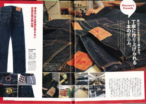 別冊2nd Vol.5 「デニム・コンシェルジュ」(2010/11/29発売)*