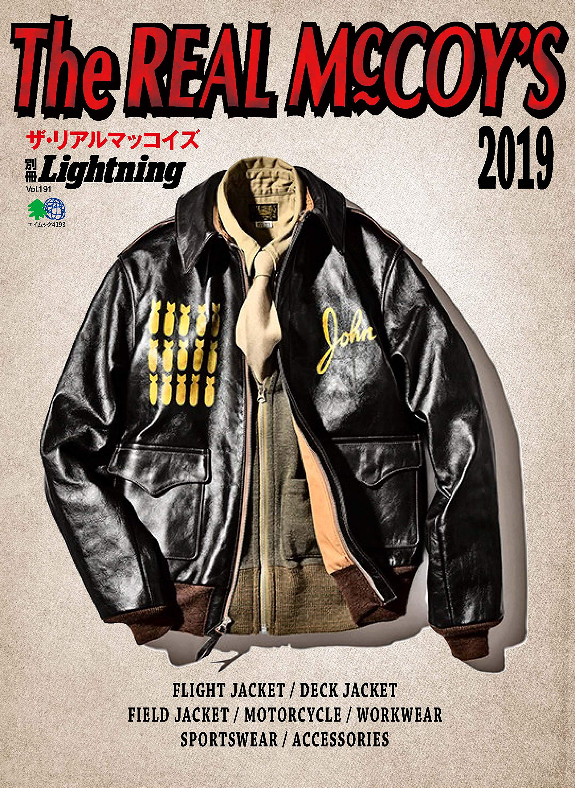 別冊LightningVol.191「THE REAL McCOY’S 2019」(2018/10/30発売)*