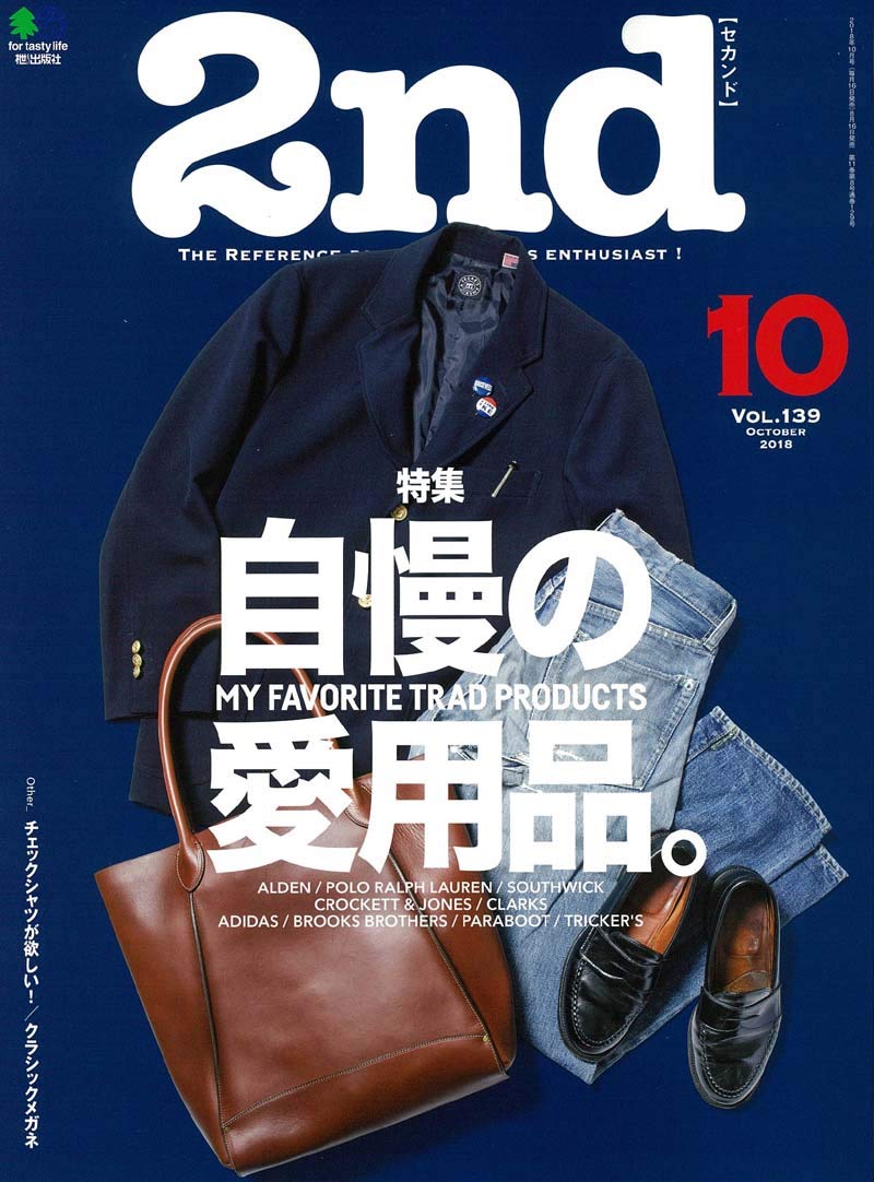 2nd 2018年10月号 Vol.139「自慢の愛用品」(2018/8/16発売)*|メンズファッション誌「2nd」公式オンラインストア