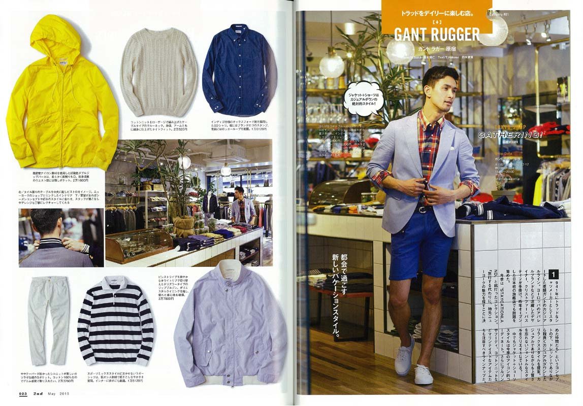 2nd 2015年5月号 Vol.98「春にキメる服。あの店なら、きっと見つかる。」(2015/3/16発売)*