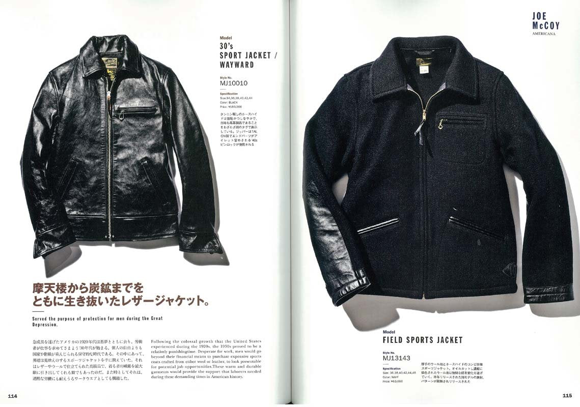 別冊Lightning Vol.135「THE REAL McCOY’S BOOK 2014」(2013/10/29発売)*