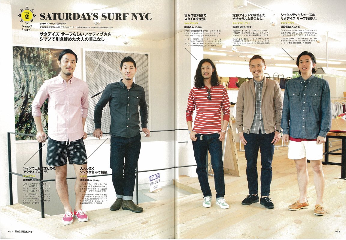 別冊2nd Vol.11「2nd SNAP #3」(2012/5/21発売)*
