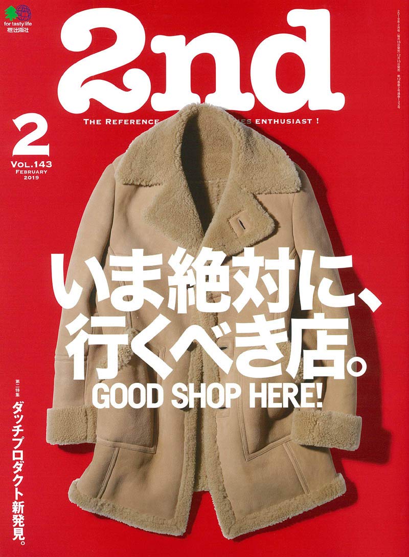 2nd 2019年2月号 Vol.143「今絶対に行くべき店」(2018/12/15発売)|メンズファッション誌「2nd」公式オンラインストア