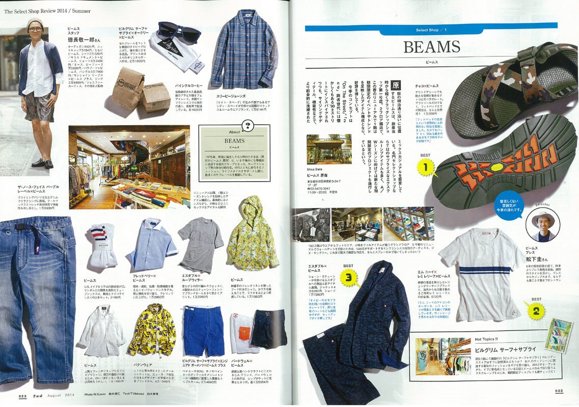 2nd 2014年8月号 Vol.89「あのセレクトショップでいま売れているもの。これから売れるもの。」(2014/6/16発売)*