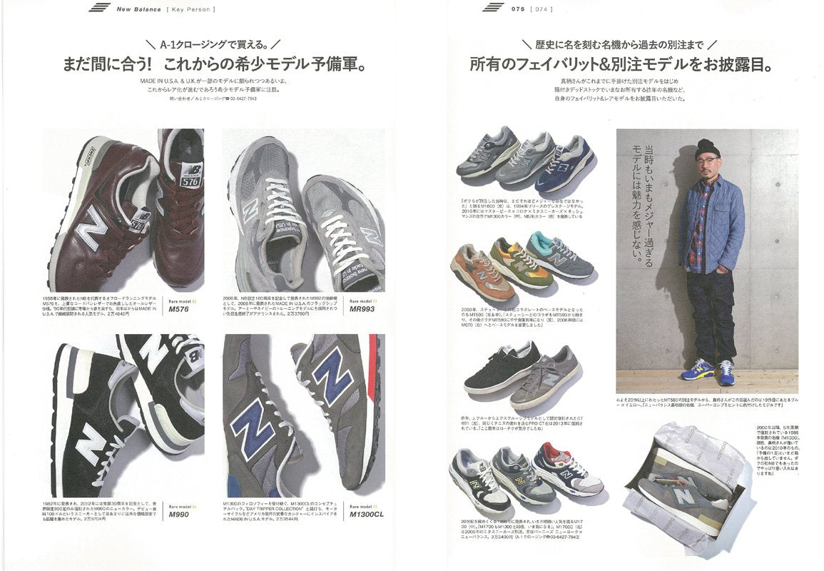 別冊2nd Vol.20「NEW BALANCE BOOK」(2015/3/28発売)*