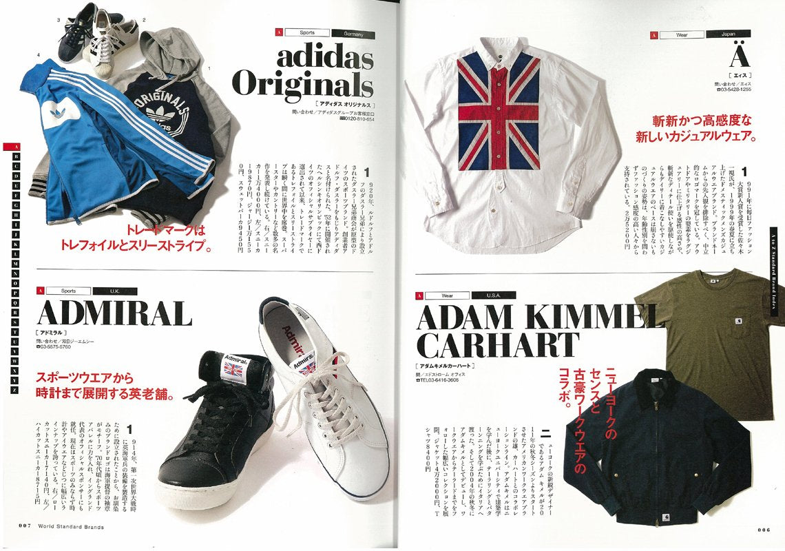 別冊2nd Vol.10「定番ブランド大図鑑」(2012/3/31発売)*