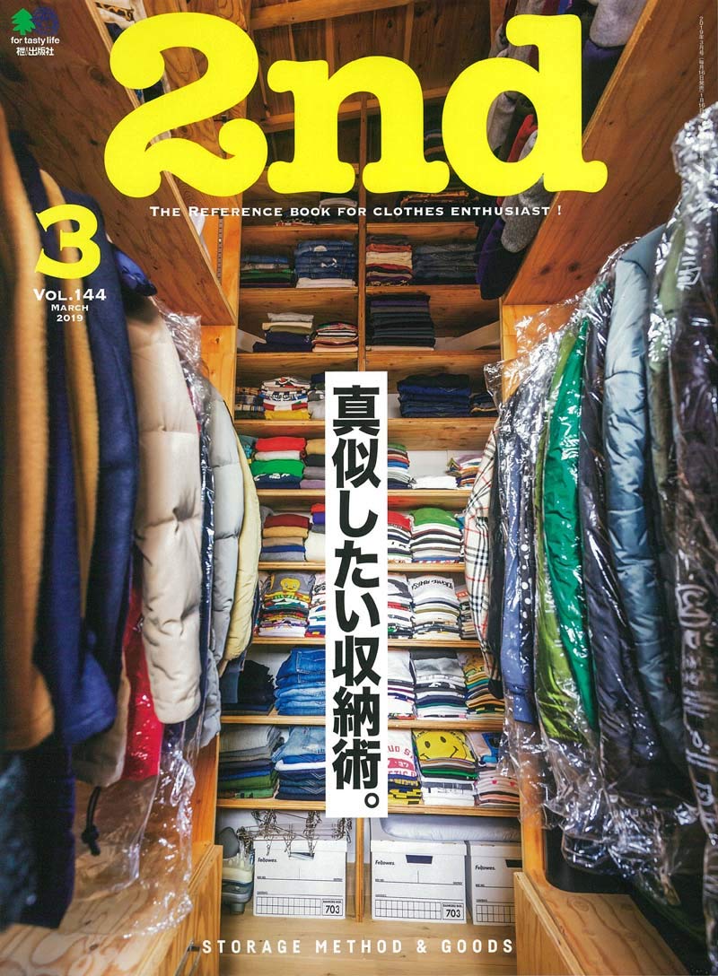 2nd 2019年3月号 Vol.144「真似したい収納術。」(2019/1/16発売)|メンズファッション誌「2nd」公式オンラインストア