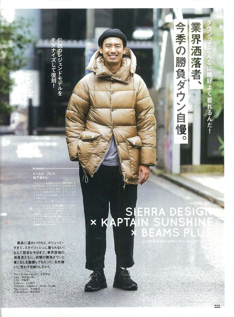 2nd 2016年12月号 Vol.117「やっぱりダウンなのだ!」(2016/10/15発売)*