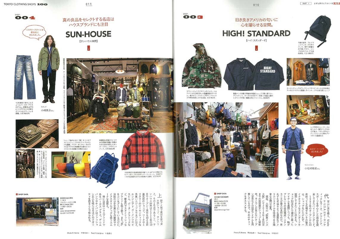 別冊2nd Vol.21 「TOKYO洋服SHOPS 100」(2015/9/26発売)*