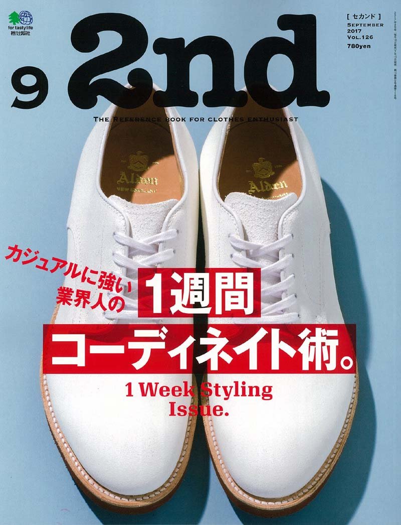 2nd 2017年9月号 Vol.126「1週間コーディネイト術」(2017/7/15発売)*