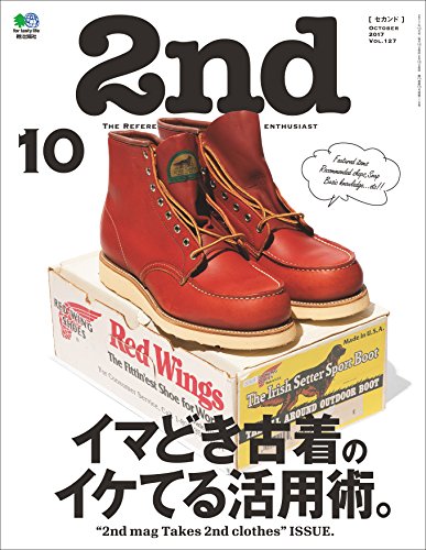 2nd 2017年10月号 Vol.127「イマどき古着のイケてる活用術」(2017/8/16発売)*