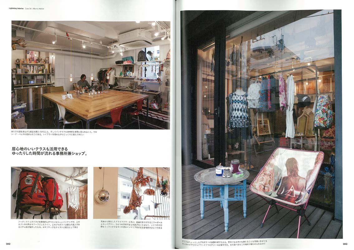 別冊Lightning Vol.145「 LIGHTNING INTERIOR」(2015/9/29発売)*|メンズファッション誌「Lightning」公式オンラインストア