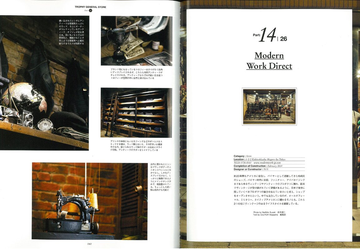 「インダストリアル・スタイル」(2015/3/28発売)|メンズファッション誌「CLUTCH Magazine」公式オンラインストア