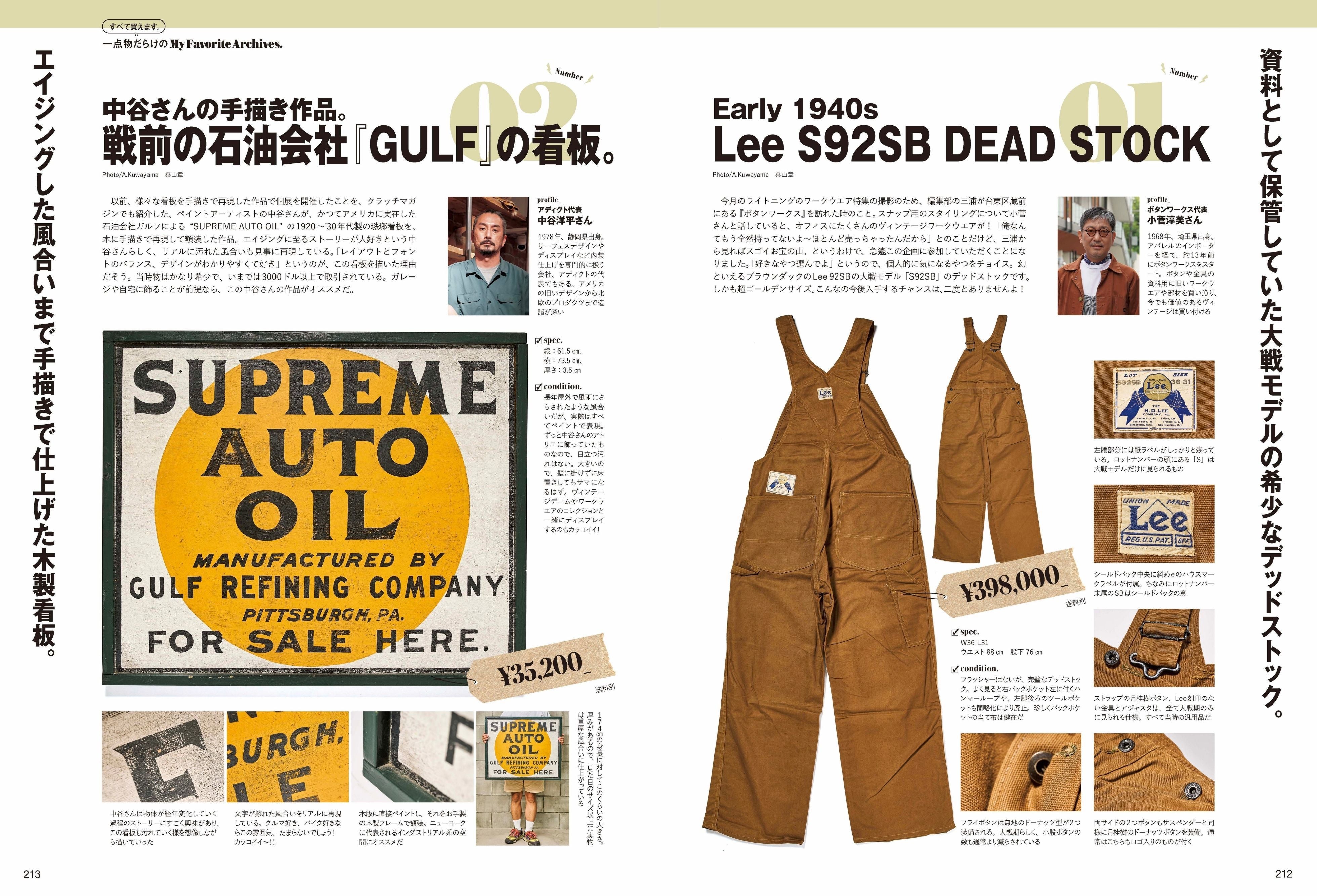 Lightning 2021年11月号 Vol.331「ワークウエア最強説。」(2021/09/30発売)|メンズファッション誌「Lightning」公式オンラインストア