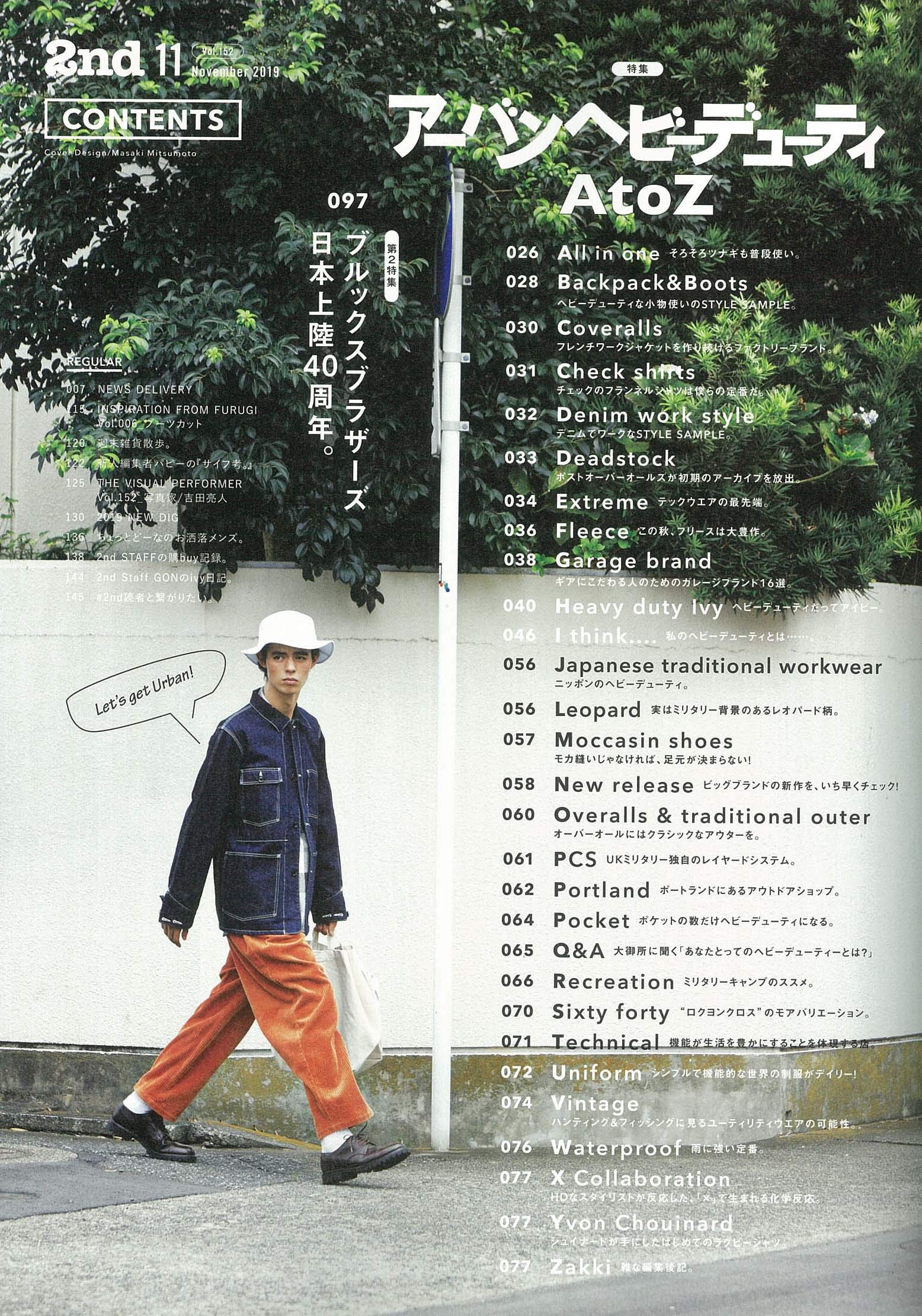 2nd 2019年11月号 Vol.152「アーバンヘビーデューティー2019」(2019/9/14発売)|メンズファッション誌「2nd」公式オンラインストア