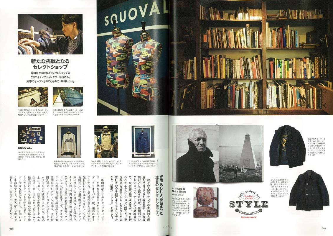 CLUTCH Magazine Vol.21 2013年12月号「“スタイルのある生き方”してますか?」(2013/10/22発売)