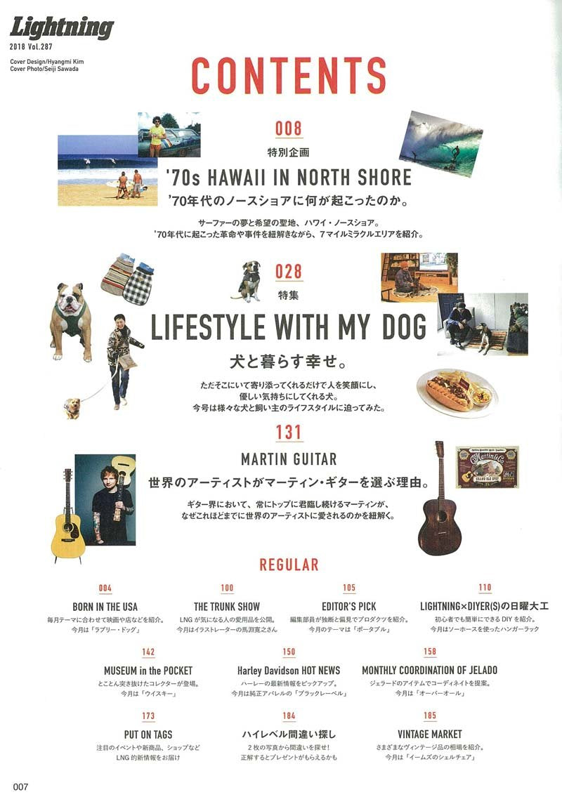 Lightning 2018年3月号 Vol.287「LIFESTYLE with my DOG」(2018/1/30発売)|メンズファッション誌「Lightning」公式オンラインストア
