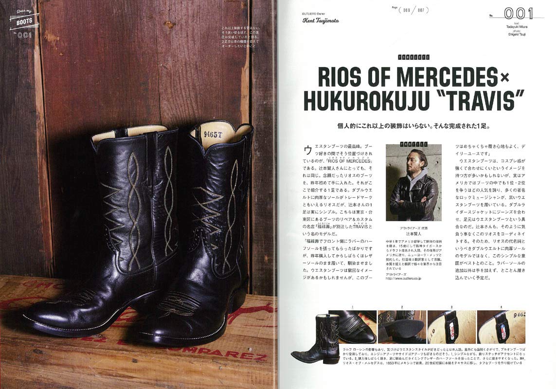 別冊LightningVol.196「ディア・マイ・ブーツ」(2018/12/17発売)*